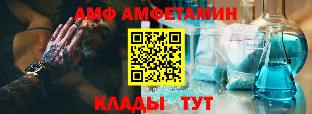 Amphetamine Розовый Кулебаки
