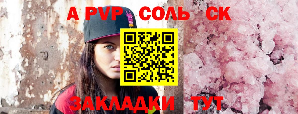 APVP мука Кулебаки