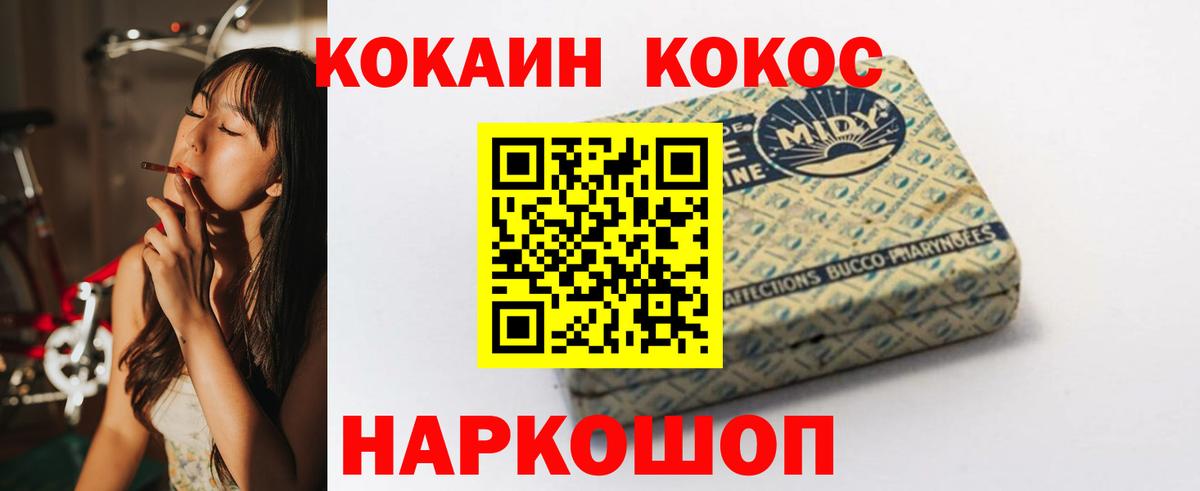 Кокаин FishScale Кулебаки