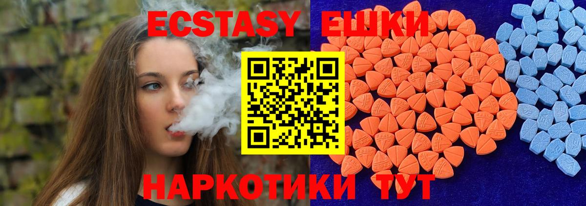 Экстази 300 mg  Вход с VPN  Кулебаки  Ecstasy 99% 