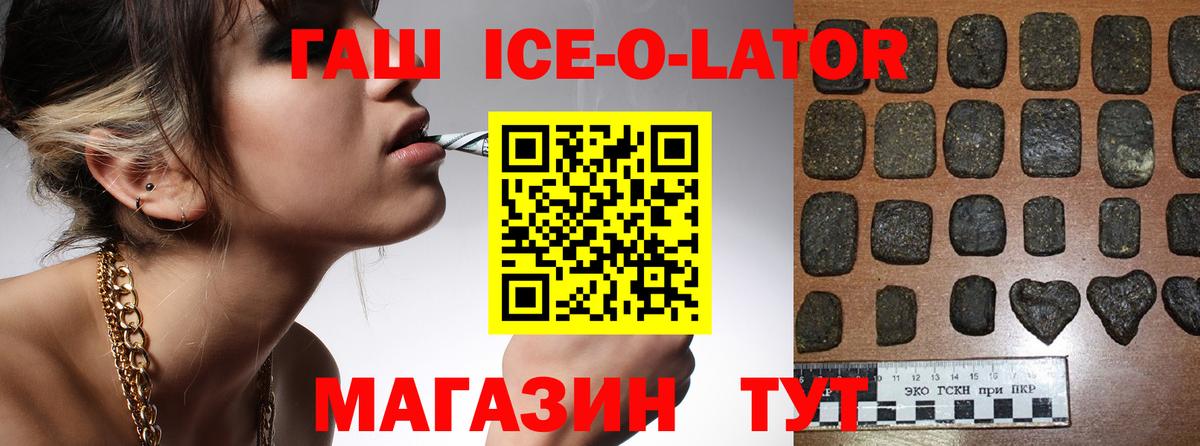 Гашиш убойный Кулебаки