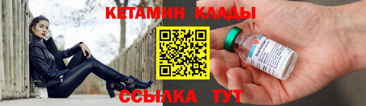 hydra зеркало  КЕТАМИН ketamine  Вход с VPN  Кулебаки 