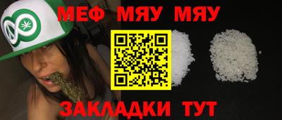 мяу мяу мука Кандалакша
