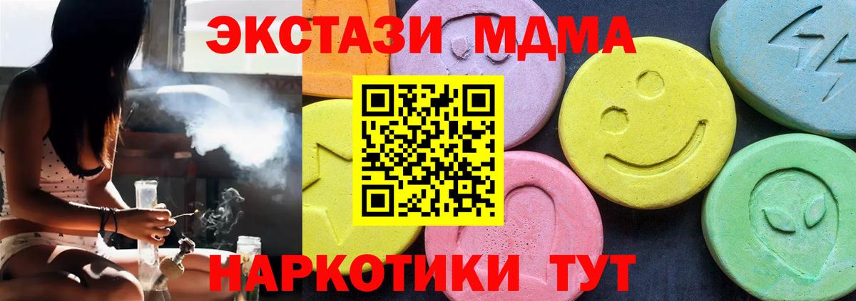 МДМА Molly Кулебаки