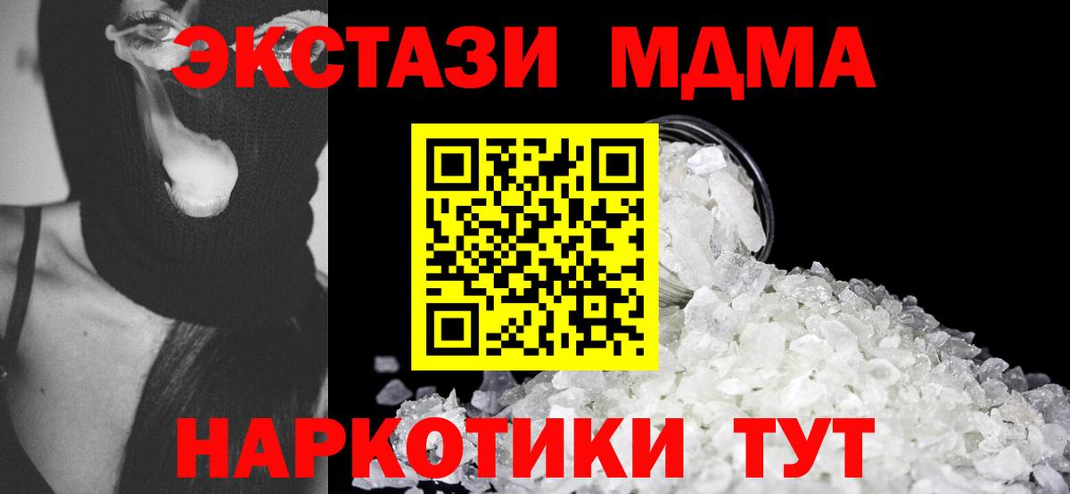 Кулебаки  МДМА VHQ  Вход с VPN 