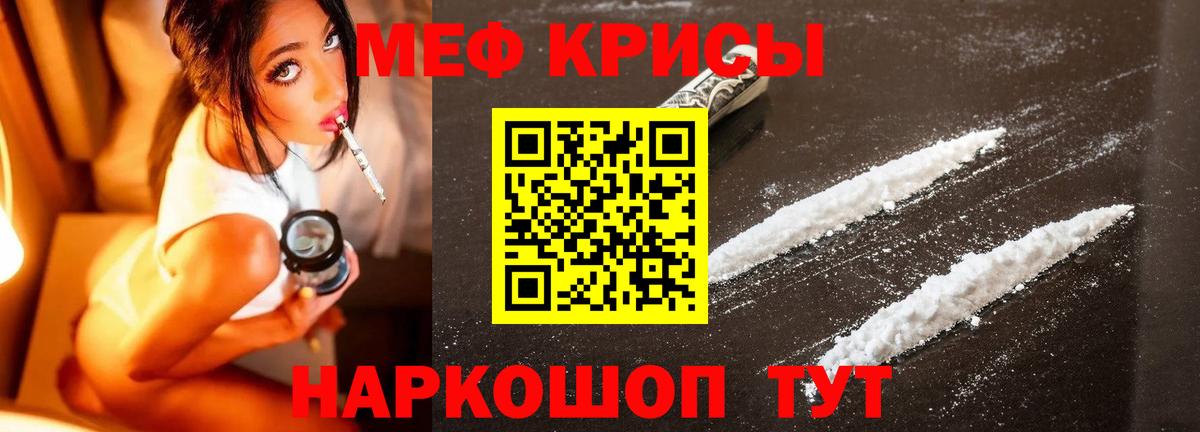 МЯУ-МЯУ кристаллы  Вход с VPN  МЯУ-МЯУ  МЯУ-МЯУ 4 MMC  Кулебаки 