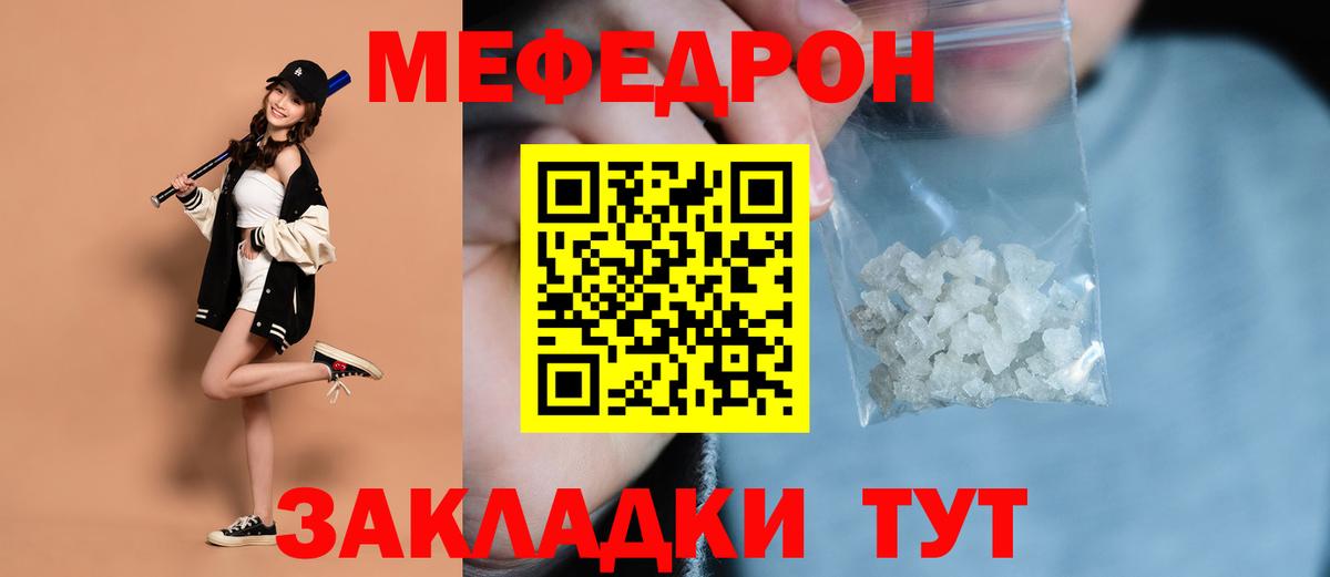 Меф мука Кулебаки