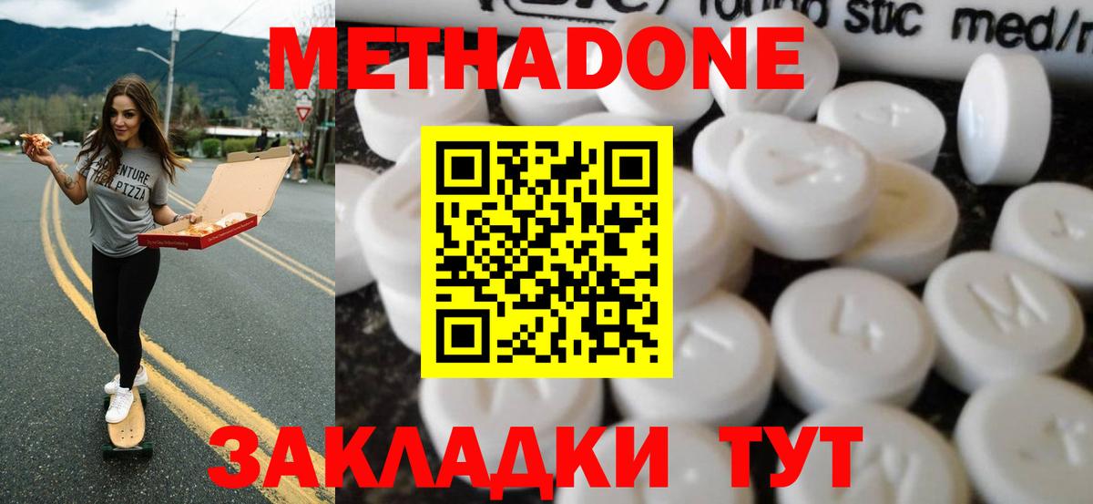 МЕТАДОН белоснежный  Вход с VPN  гидра ссылка  shop как зайти  Кулебаки 