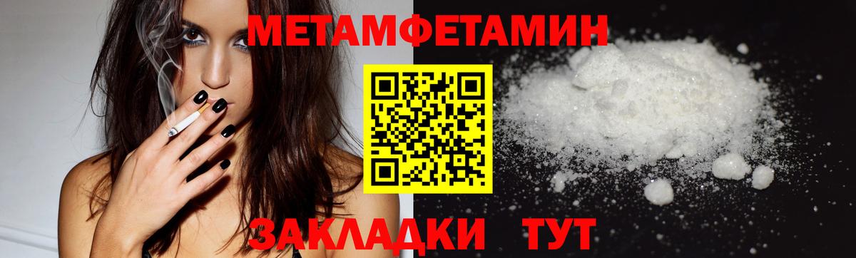 МЕТАМФЕТАМИН винт Кулебаки